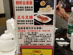 -丽的面家(多宝路店)
