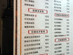 -双喜老铺(人民广场店)