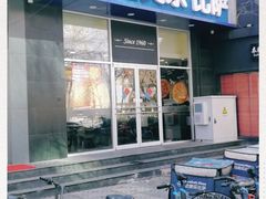 门面-达美乐比萨(慧忠路店)