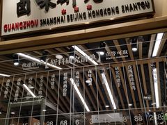 门面-狮头牌卤味研究所·卤味饭(花城汇南区店)