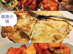 -鹿港小镇(悠唐店)