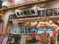 -周小明火锅(黑金冠社区店)