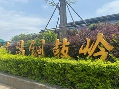 -海南铜鼓岭景区