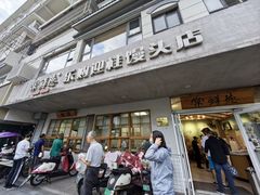 -常鲜德乐购迎桂馒头店(麻巷公寓店)