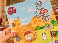 -阿吉仔(大元路店)