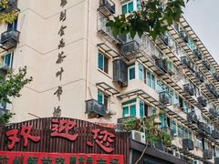 -知味观(湖滨店)