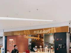 -木子木水日式烫面包(杭州首店)