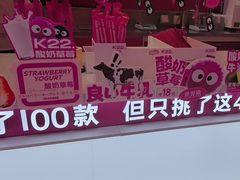 -K22.酸奶草莓(烟台芝罘店)