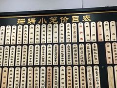 -珊珊小笼馆(仙霞路店)