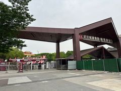 -武汉园博园(武汉自然博物馆)