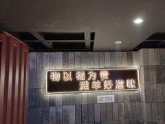 -百草滩羊清水涮羊肉(长城路店)