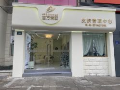 -苗方清颜专业祛痘·皮肤管理