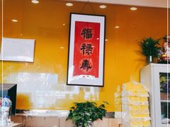 -禧凰·老上海白斩鸡辣肉面店