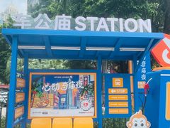 -同仁四季椰子鸡(福田车公庙店)