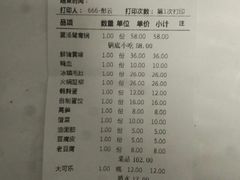 账单-大龙辣火锅·龙虾·烧烤(湖滨新天地店)