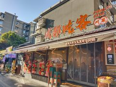 -成都吃客(奎星楼店)