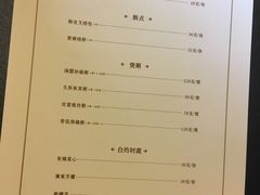 菜单-西郊壹号