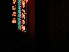 -香港華心糖水鋪(南西总店)
