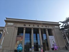 -烟台市博物馆