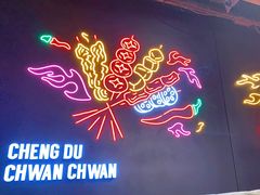 门面-搓火大都会(广安门总店)