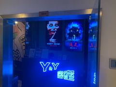 -Y&Y创意真人密室逃脱馆(人民广场步行街店)