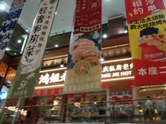 -浦东食品城(华诚大厦店)