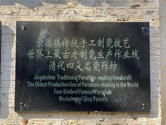 -景德镇古窑民俗博览区