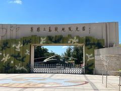 -大嶝英雄三岛战地观光园