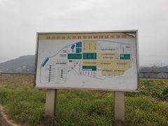 -四川农业大学(雅安校区)