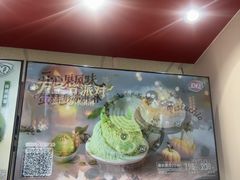 -DQ·蛋糕·冰淇淋(回龙观同成街)