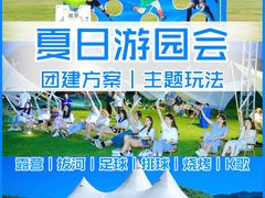 -北京金海湖景区