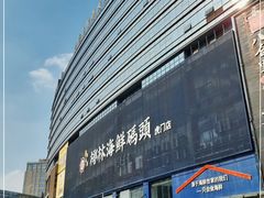 -虎门国际购物中心