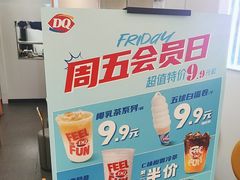 -DQ·蛋糕·冰淇淋(回龙观同成街)