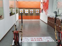 -张弛射箭馆