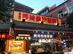 门面-老闽味沙茶面·姜母鸭(传承35年曾厝垵店)