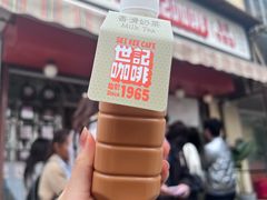 -世记咖啡(氹仔外卖店)