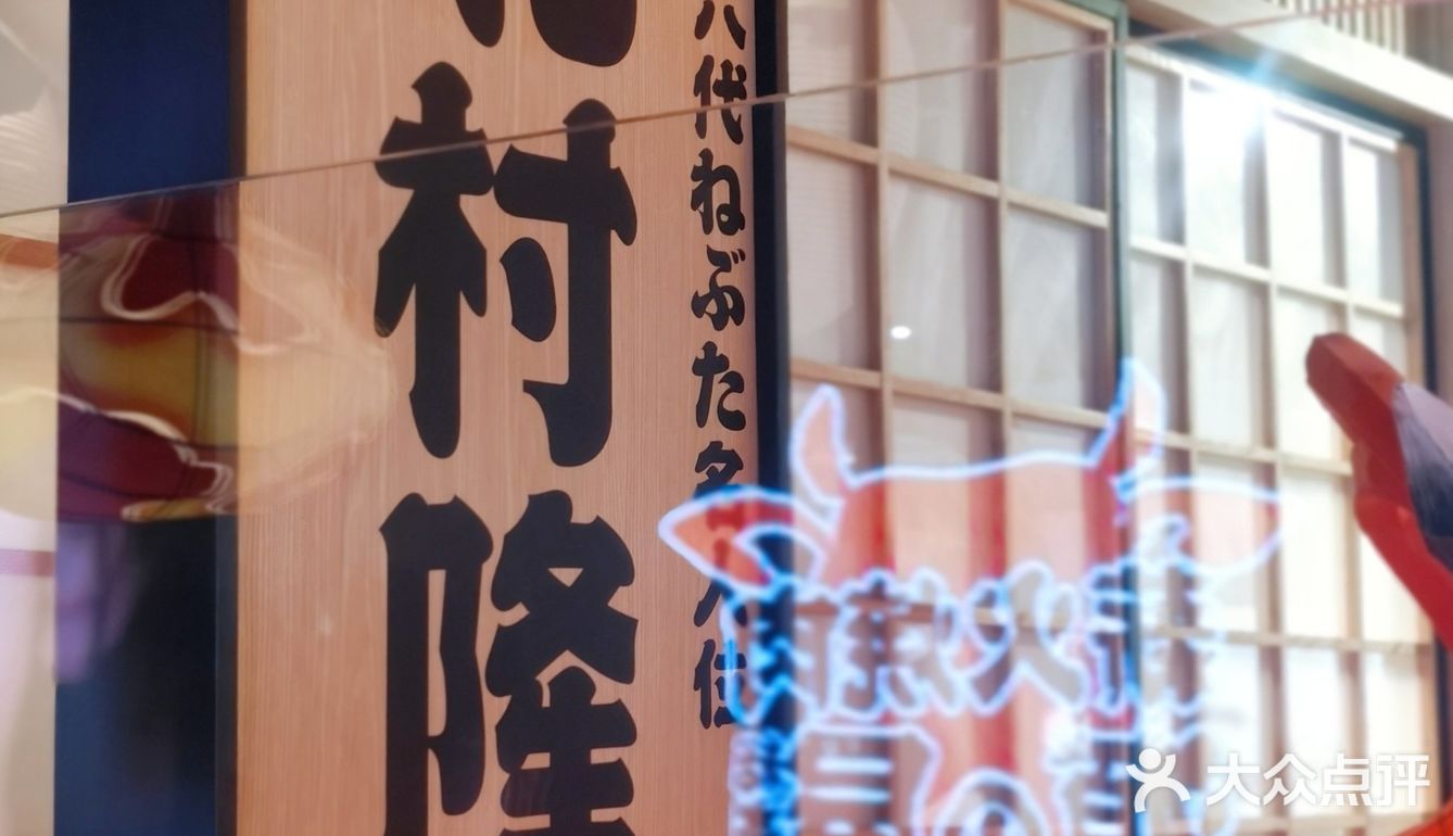魔都探店‖日式烧肉🥩必吃—薪火🔥烧肉源之屋