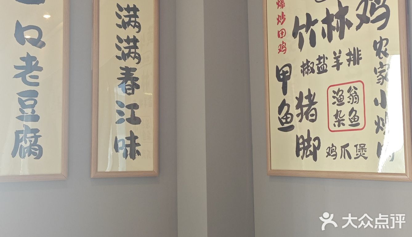桐庐菜小馆推荐：老桐庐1977餐厅