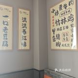 桐庐菜小馆推荐：老桐庐1977餐厅