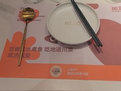 -椒爱水煮鱼川菜(CBD万达店)