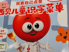 -西贝(南开大悦城店)