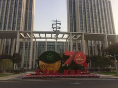 -无锡市市民中心