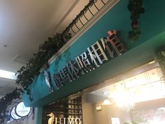 -海马体照相馆(石家庄裕华万达广场店)