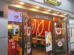 门面-一心一味(向西店)