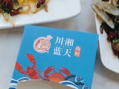 -川湘蓝天海鲜
