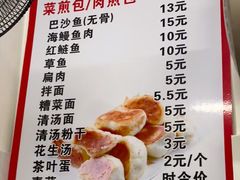 -依云煎包店