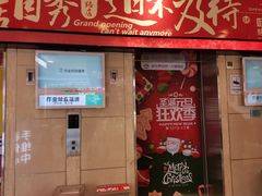 门面-呷哺呷哺(万达新世界店)