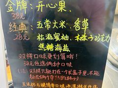 -野人先生Gelato(上海长宁龙之梦店)