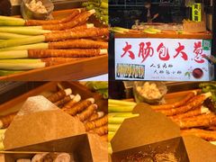 -大学城夜市