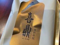 -喜鼎海胆水饺(东港店)